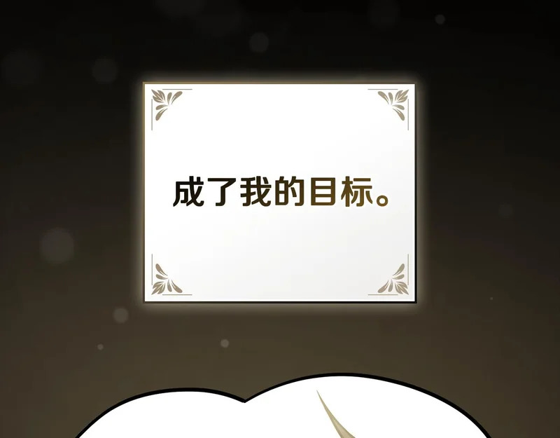 第110话 一起活下去吧 第198页