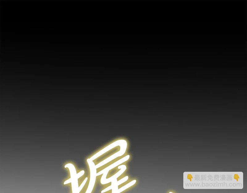 第110话 一起活下去吧 第203页