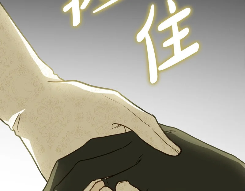 第110话 一起活下去吧 第204页