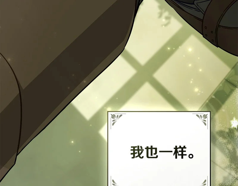 第110话 一起活下去吧 第212页