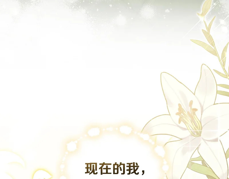 第110话 一起活下去吧 第214页