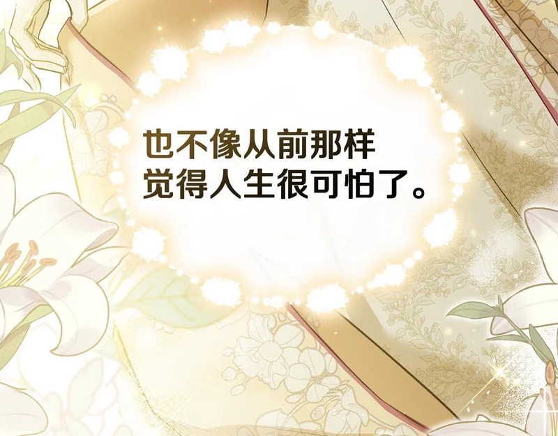第110话 一起活下去吧 第218页