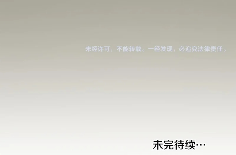 第110话 一起活下去吧 第220页