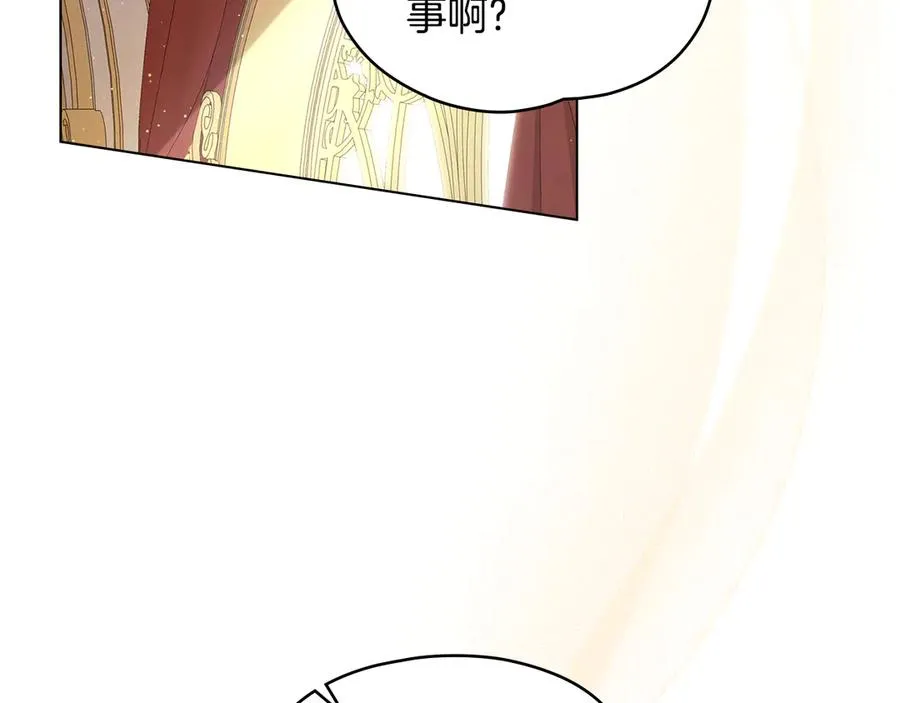 第0话 孩子的生父 第7页
