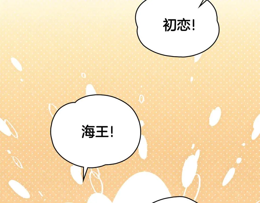 第0话 孩子的生父 第12页