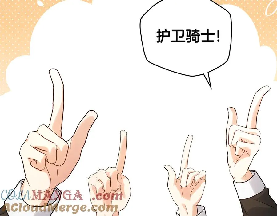 第0话 孩子的生父 第13页