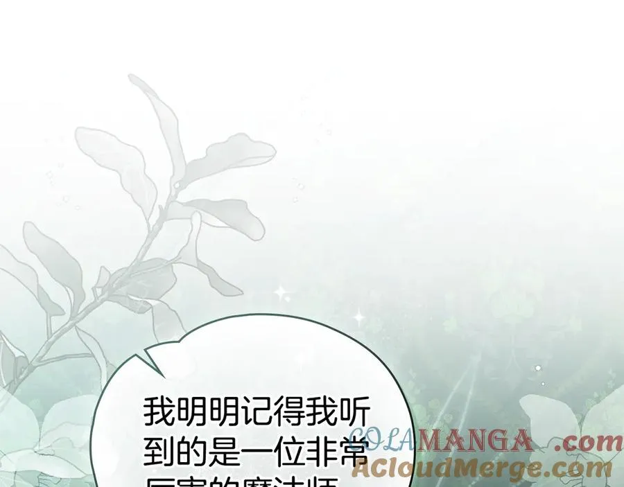 第0话 孩子的生父 第17页