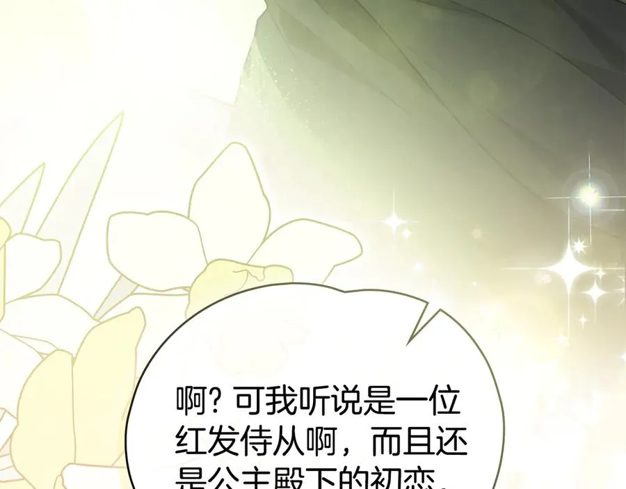 第0话 孩子的生父 第20页
