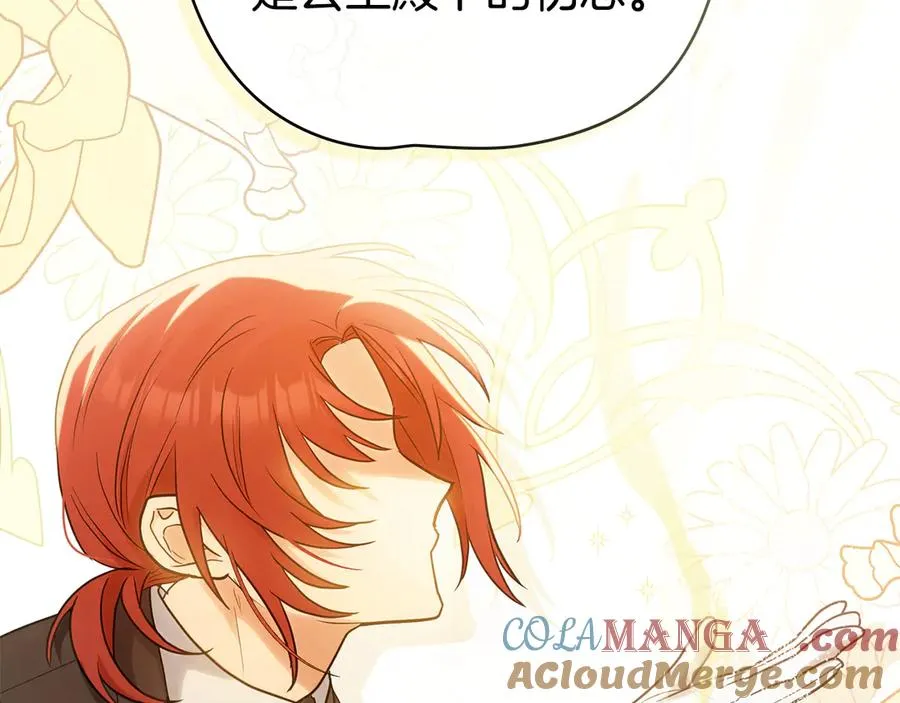 第0话 孩子的生父 第21页