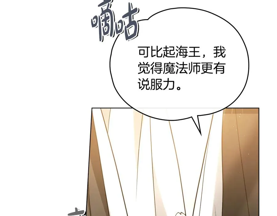 第0话 孩子的生父 第28页