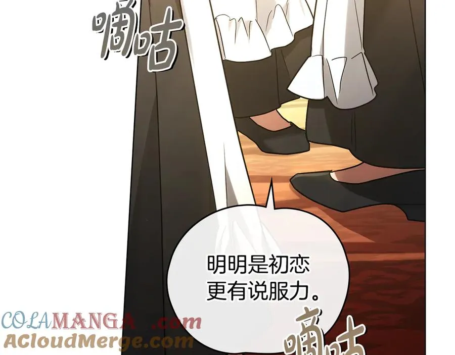 第0话 孩子的生父 第29页