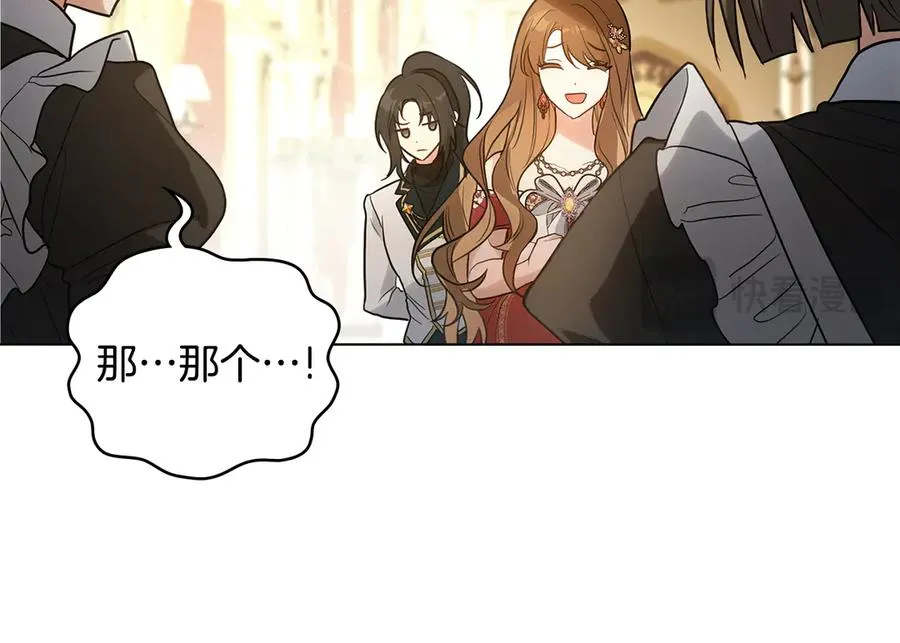 第0话 孩子的生父 第51页