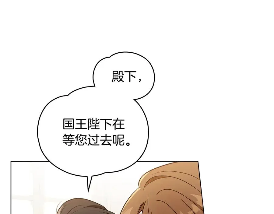 第0话 孩子的生父 第52页