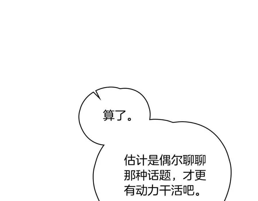 第0话 孩子的生父 第63页