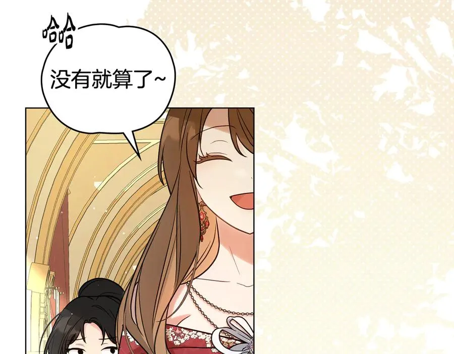 第0话 孩子的生父 第67页