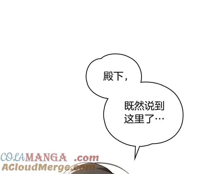 第0话 孩子的生父 第69页