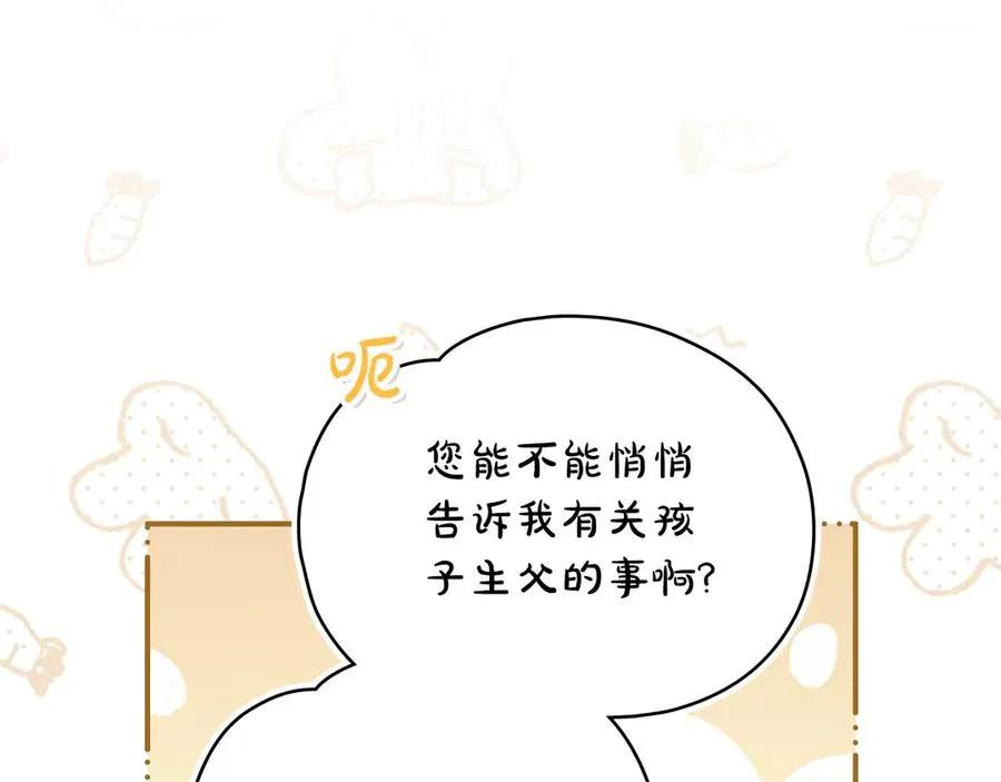 第0话 孩子的生父 第72页