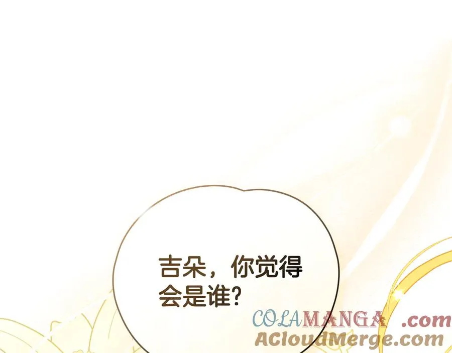 第0话 孩子的生父 第81页