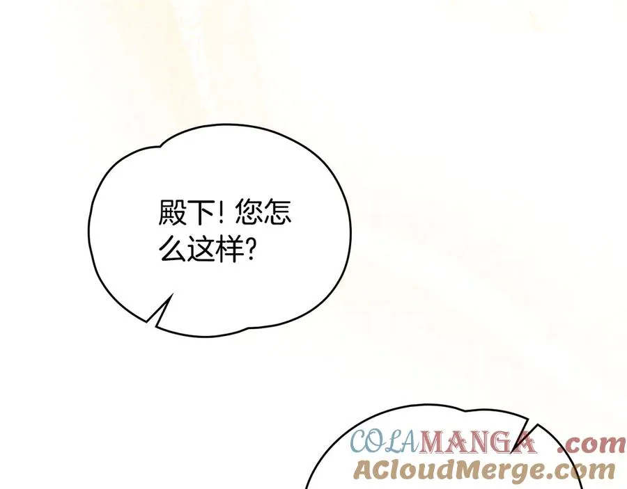 第0话 孩子的生父 第85页