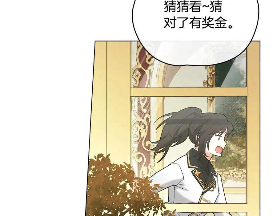 第0话 孩子的生父 第86页