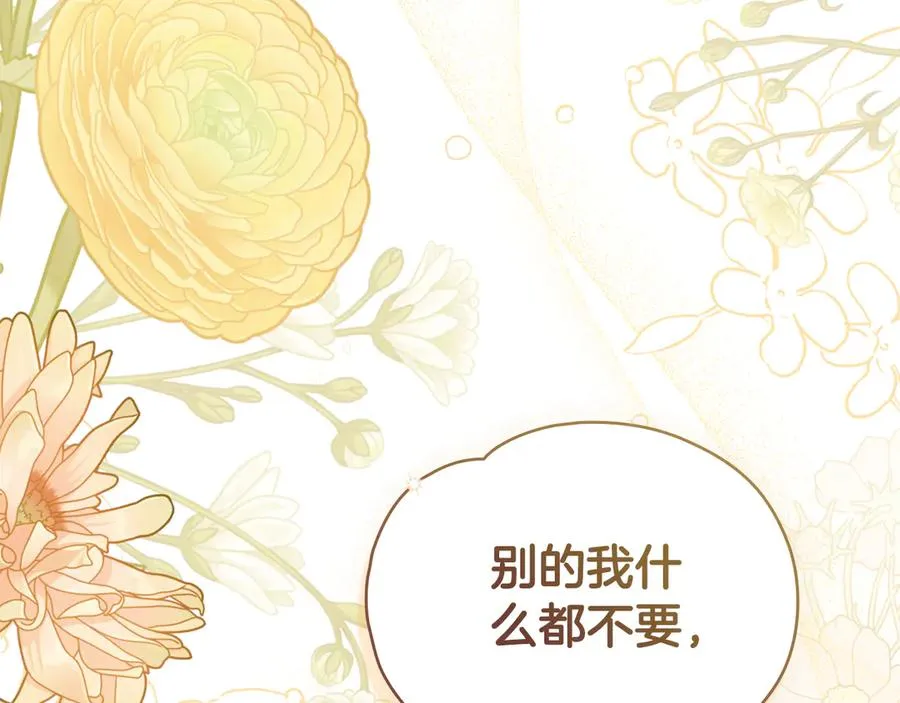 第0话 孩子的生父 第91页