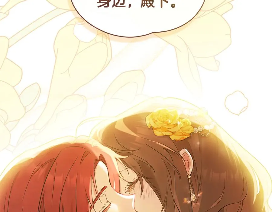 第0话 孩子的生父 第95页