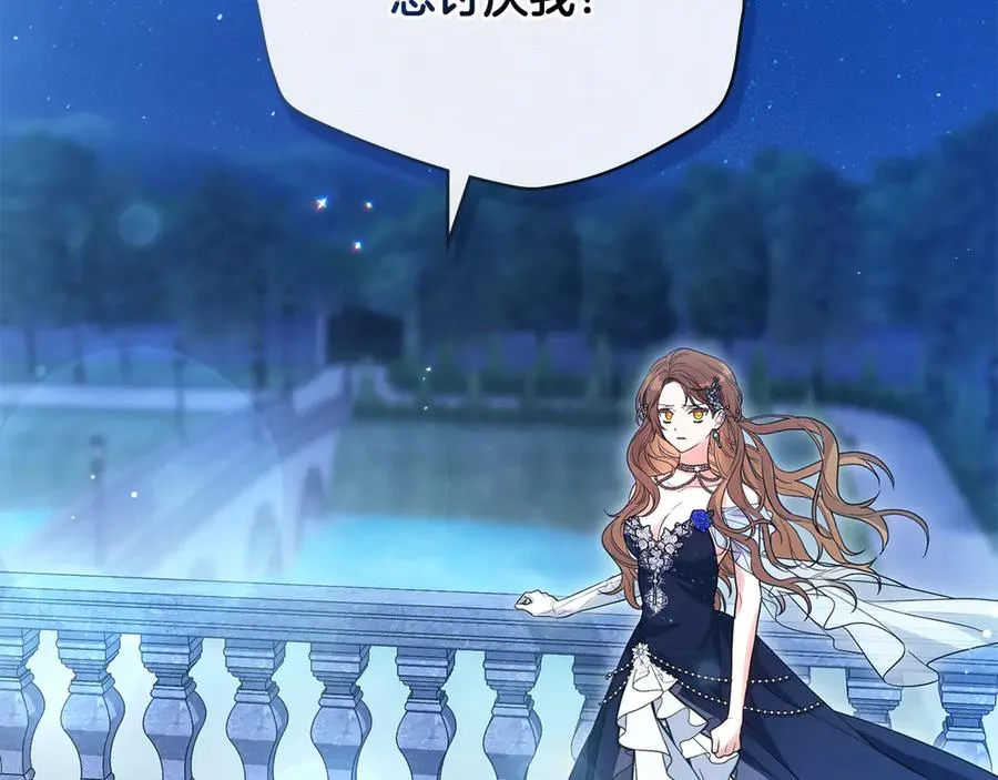 第0话 孩子的生父 第100页