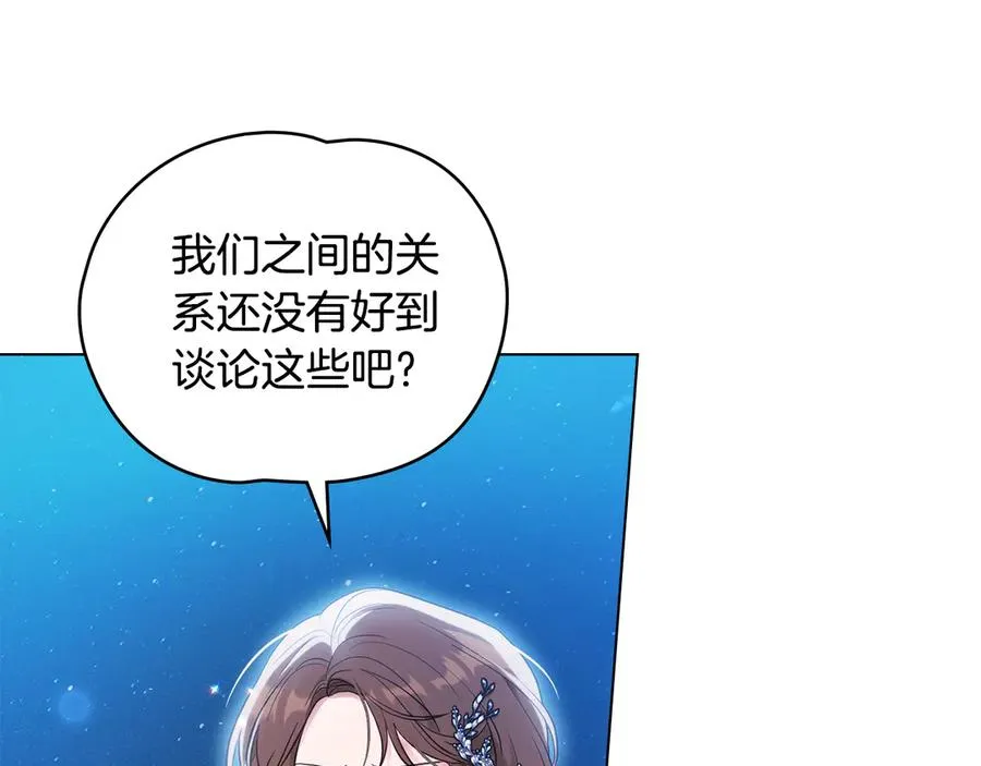 第0话 孩子的生父 第103页