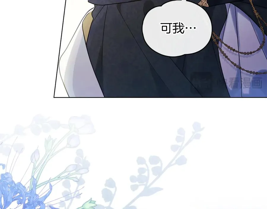 第0话 孩子的生父 第107页