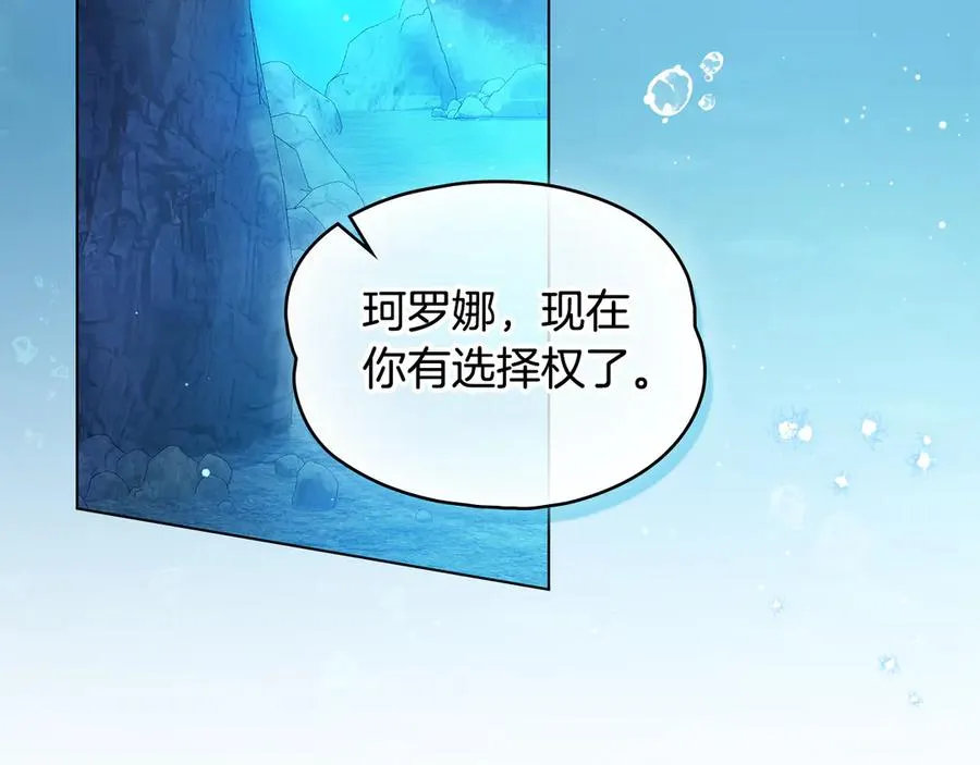 第0话 孩子的生父 第114页