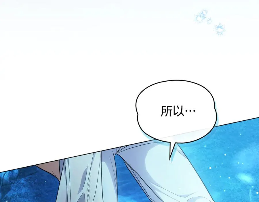 第0话 孩子的生父 第115页