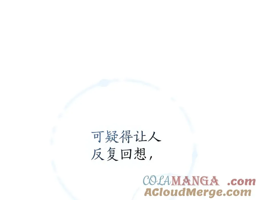 第0话 孩子的生父 第129页