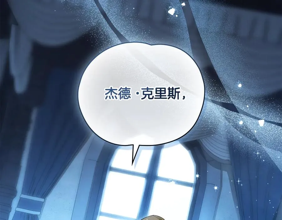 第0话 孩子的生父 第132页