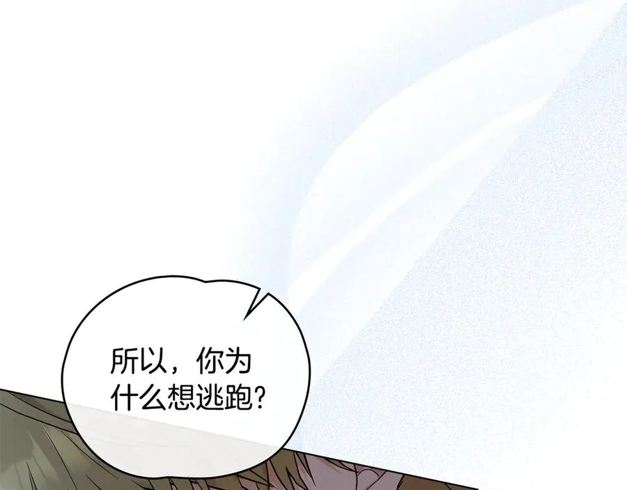 第0话 孩子的生父 第135页