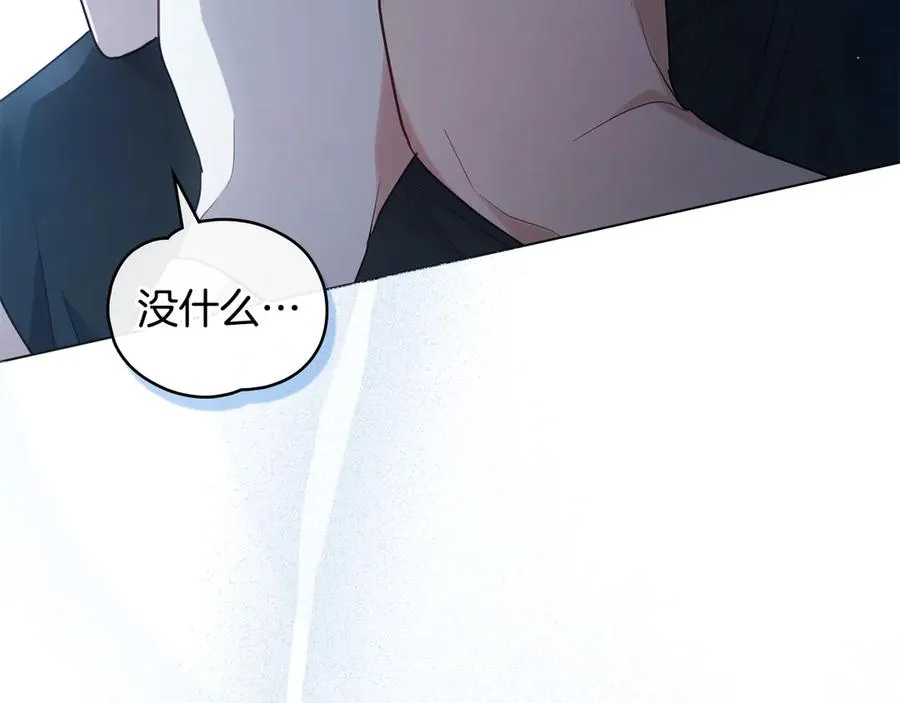 第0话 孩子的生父 第139页
