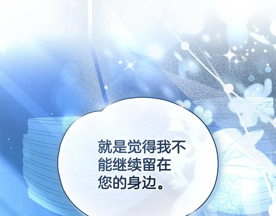 第0话 孩子的生父 第140页