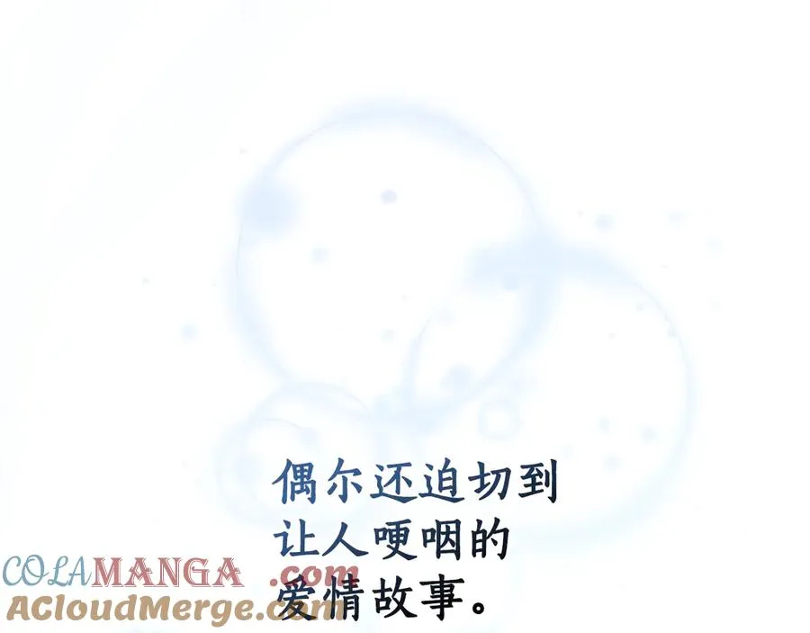 第0话 孩子的生父 第149页