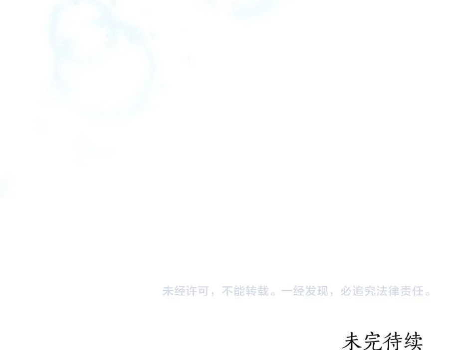 第0话 孩子的生父 第150页