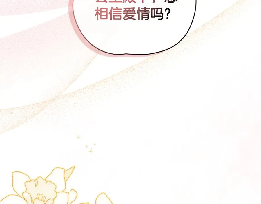 第1话 相信爱情 第2页