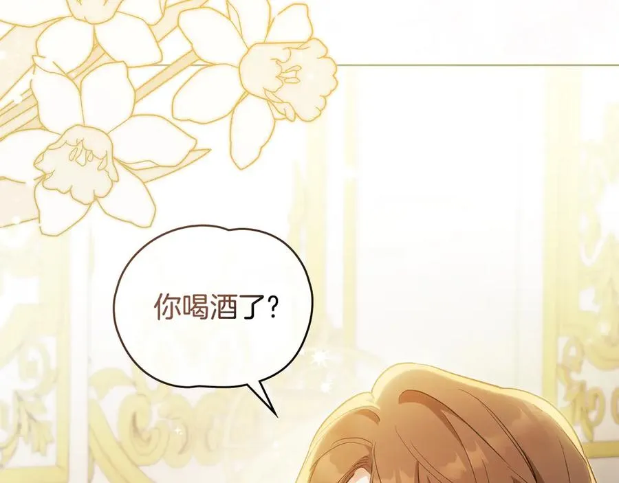 第1话 相信爱情 第3页