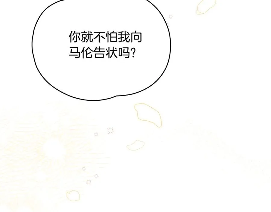 第1话 相信爱情 第8页