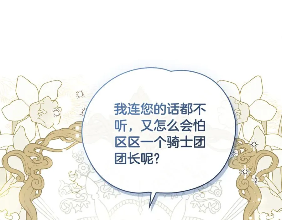 第1话 相信爱情 第10页
