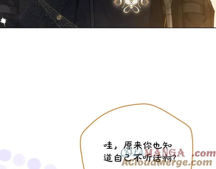 第1话 相信爱情 第13页