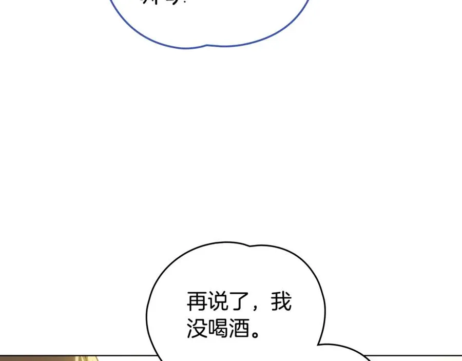 第1话 相信爱情 第15页