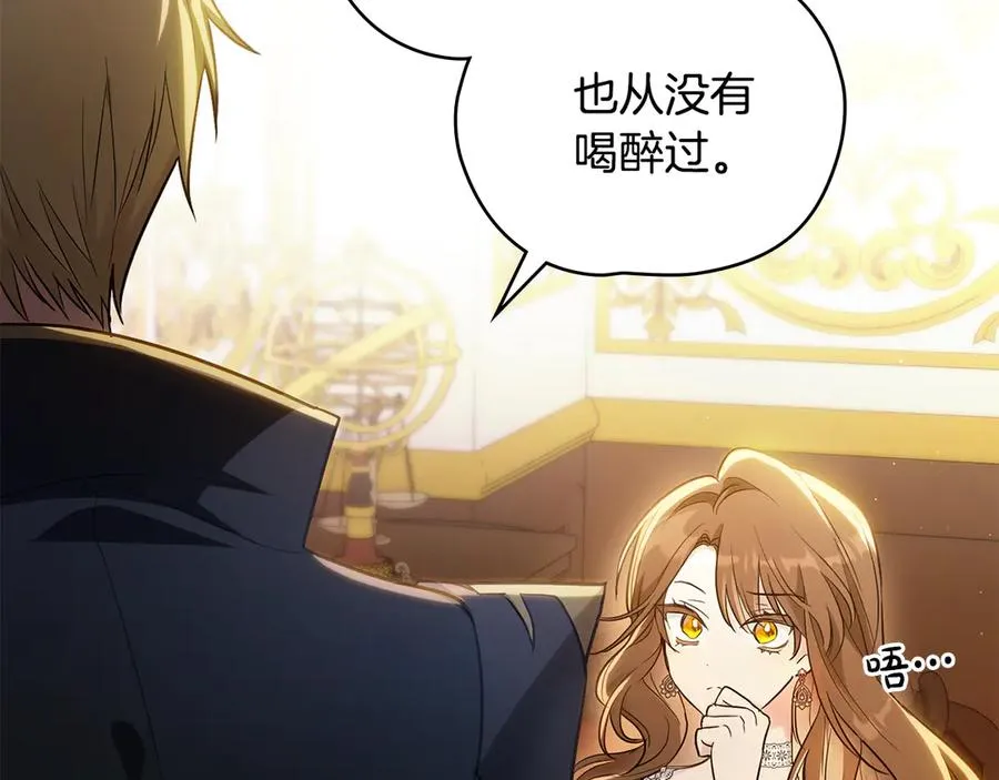 第1话 相信爱情 第16页