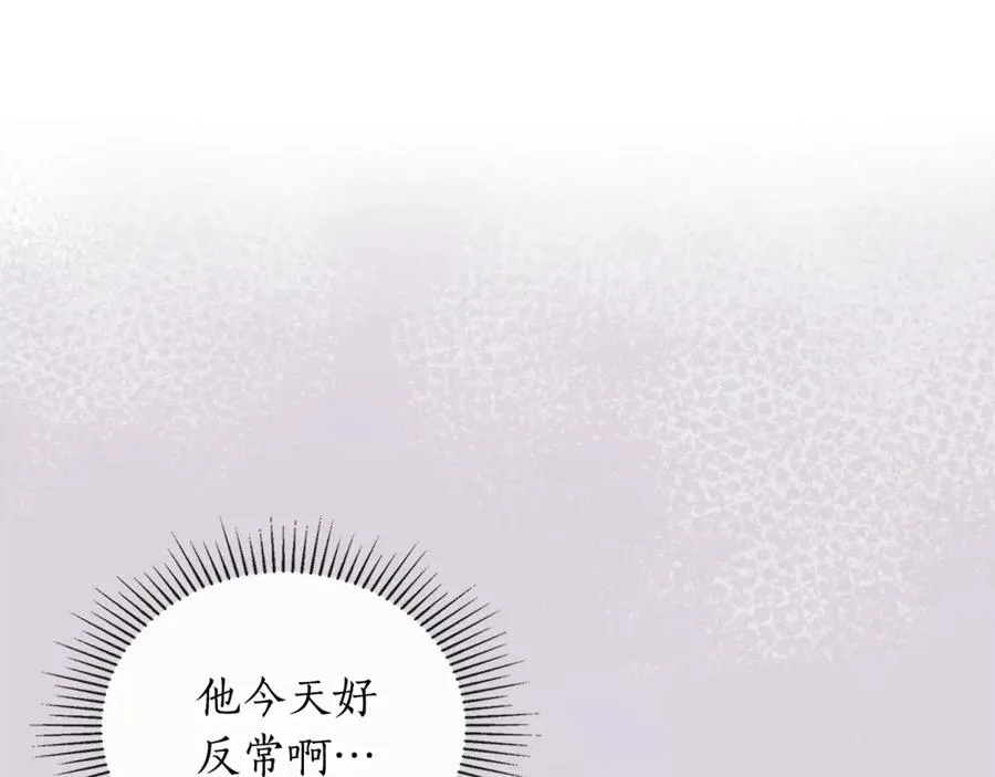 第1话 相信爱情 第18页