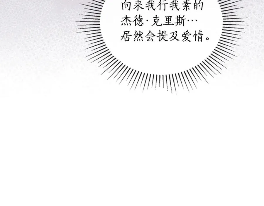 第1话 相信爱情 第20页