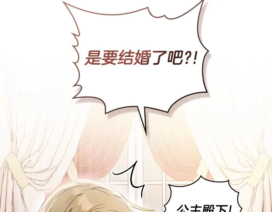 第1话 相信爱情 第22页
