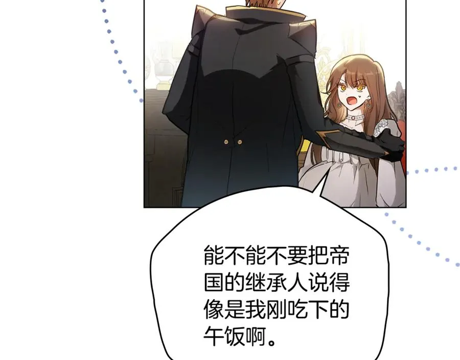 第1话 相信爱情 第26页