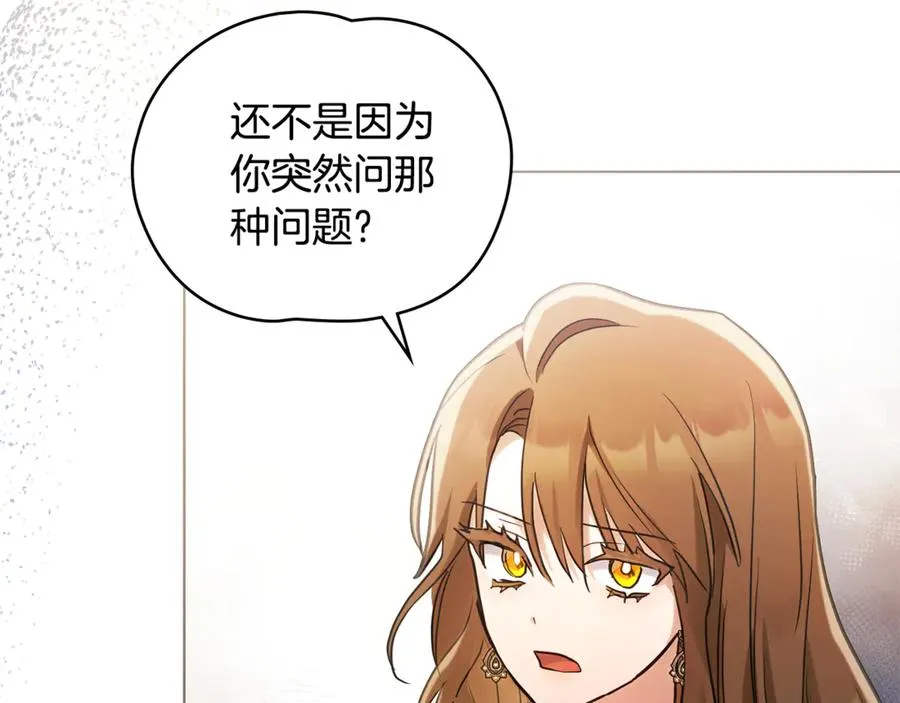 第1话 相信爱情 第31页